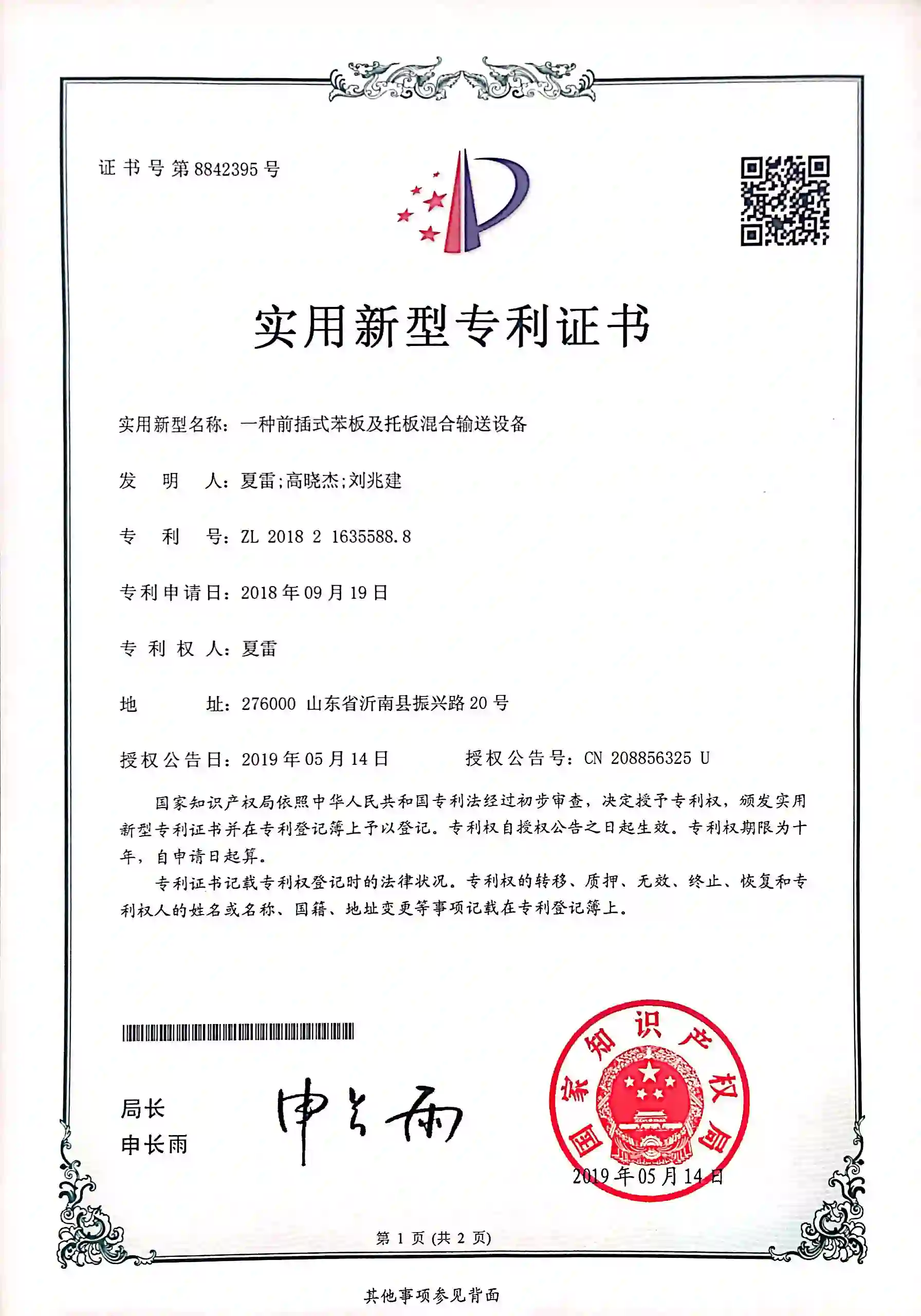 Quality certification